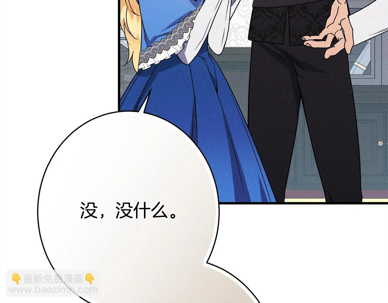 第14话 介绍未婚妻 第205页