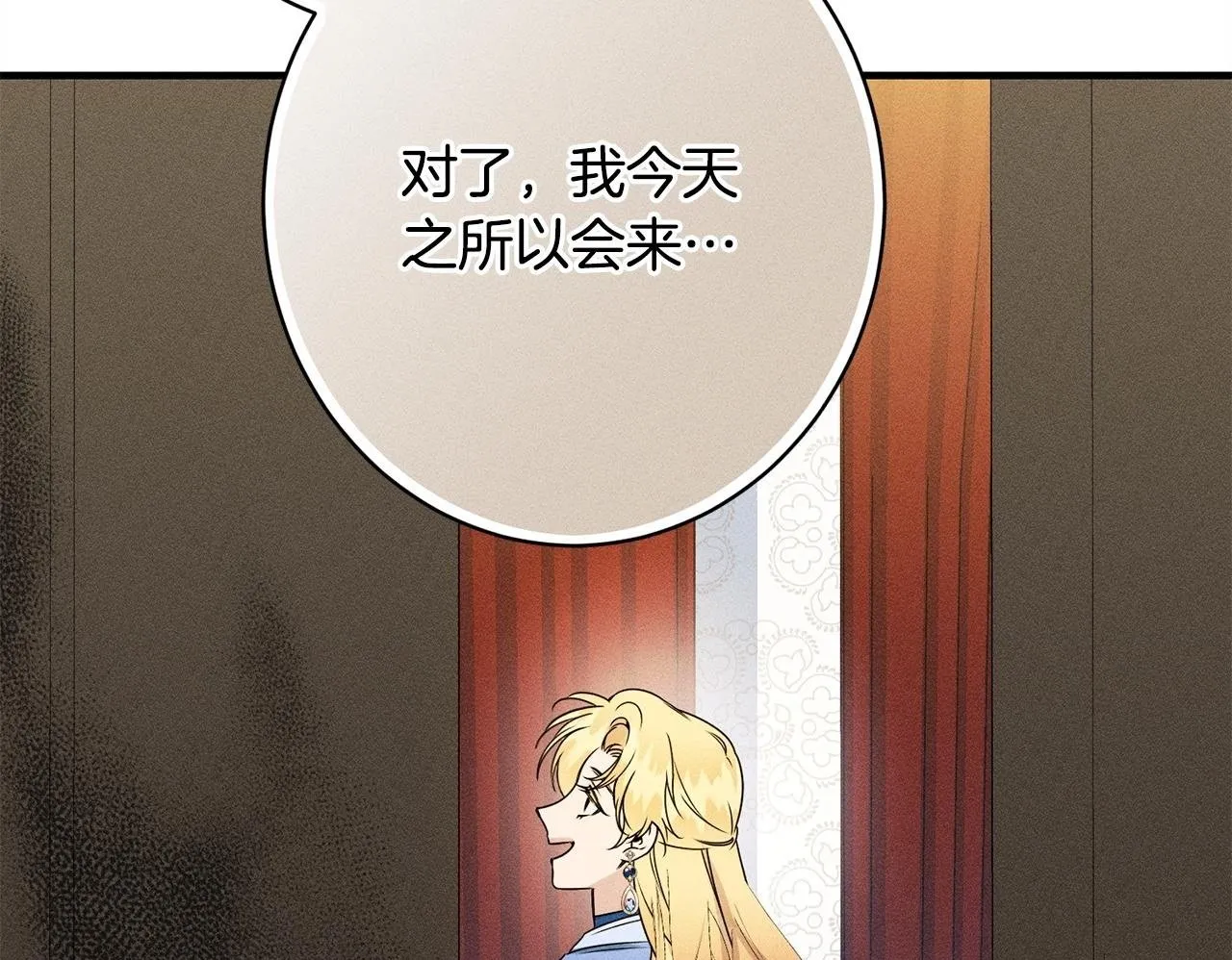 第14话 介绍未婚妻 第206页