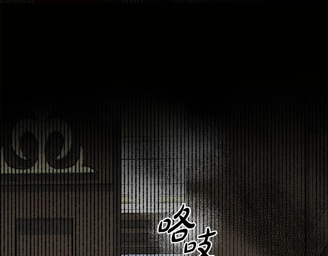 第14话 介绍未婚妻 第208页
