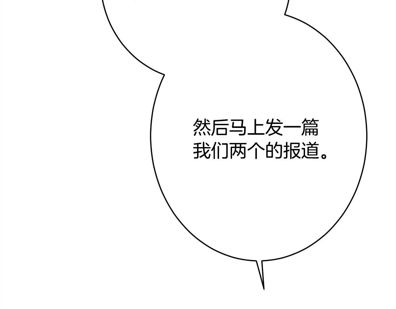 第15话 接受采访 第10页