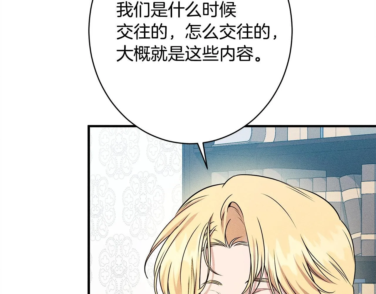 第15话 接受采访 第14页