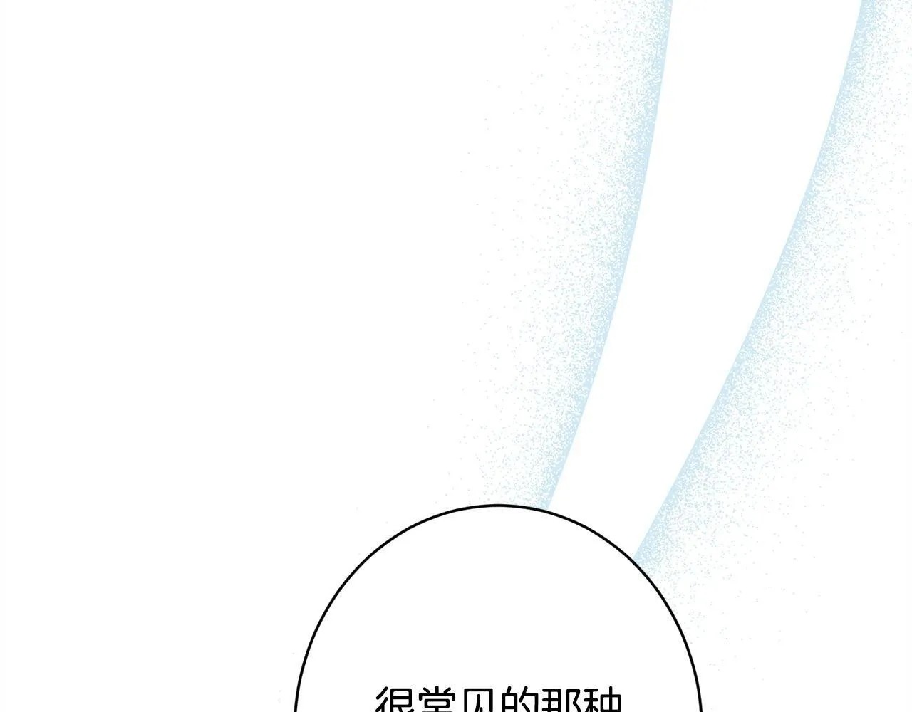 第15话 接受采访 第16页