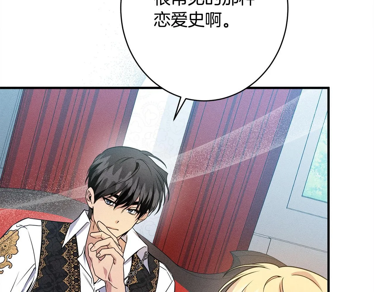 第15话 接受采访 第17页