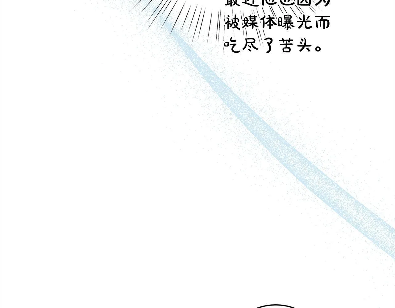 第15话 接受采访 第20页