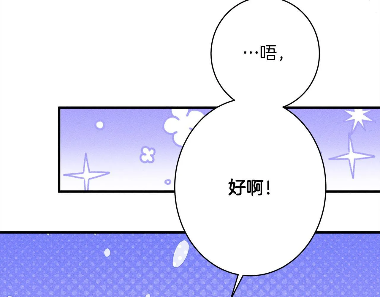 第15话 接受采访 第21页