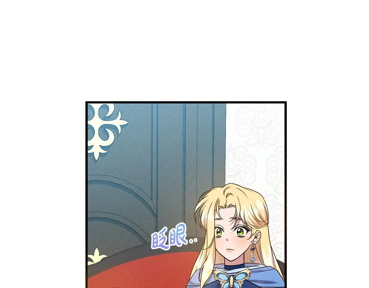 第15话 接受采访 第25页
