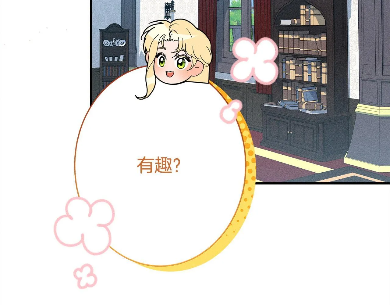 第15话 接受采访 第33页