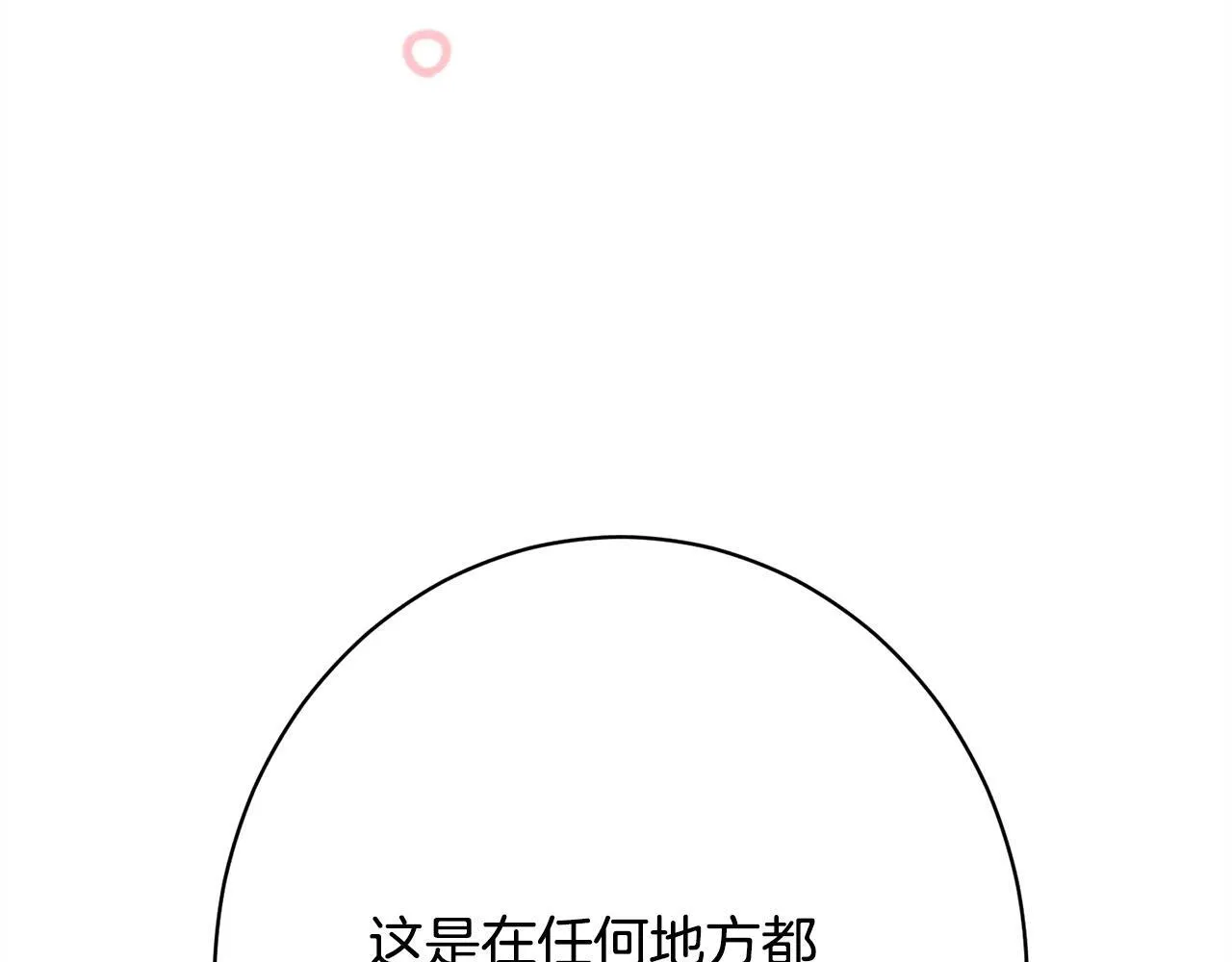 第15话 接受采访 第34页