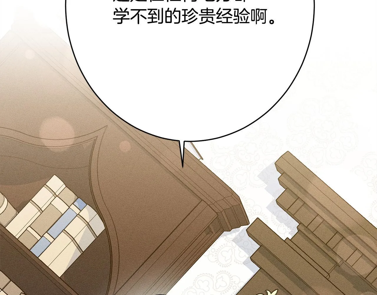 第15话 接受采访 第35页