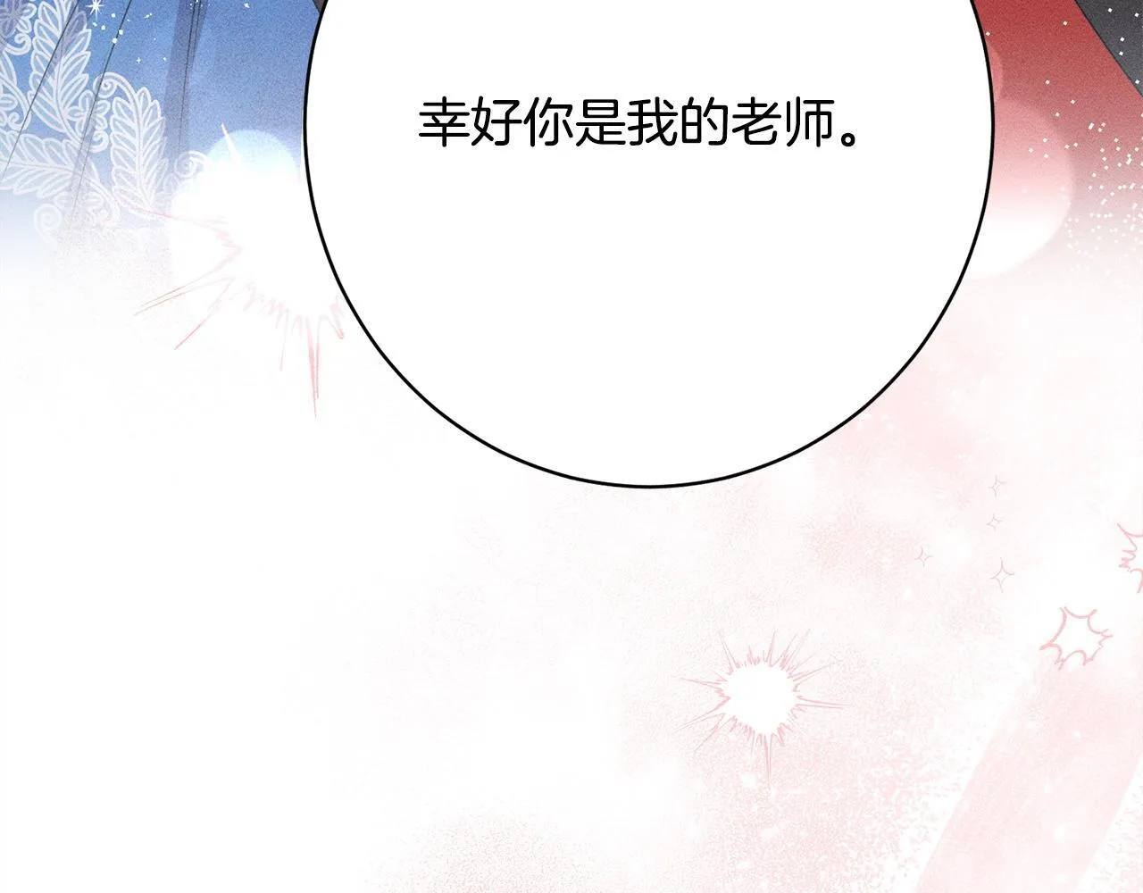 第15话 接受采访 第38页