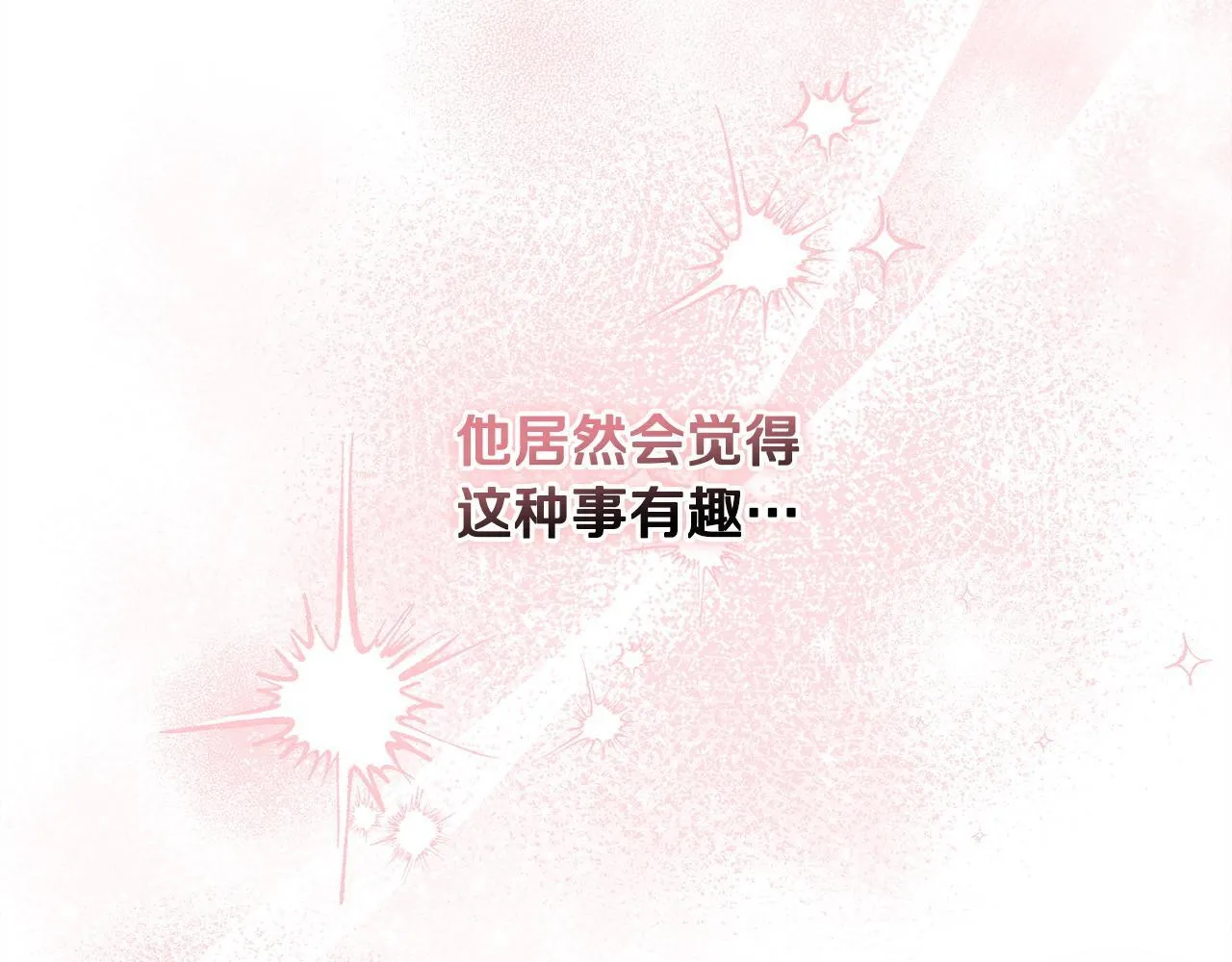 第15话 接受采访 第39页
