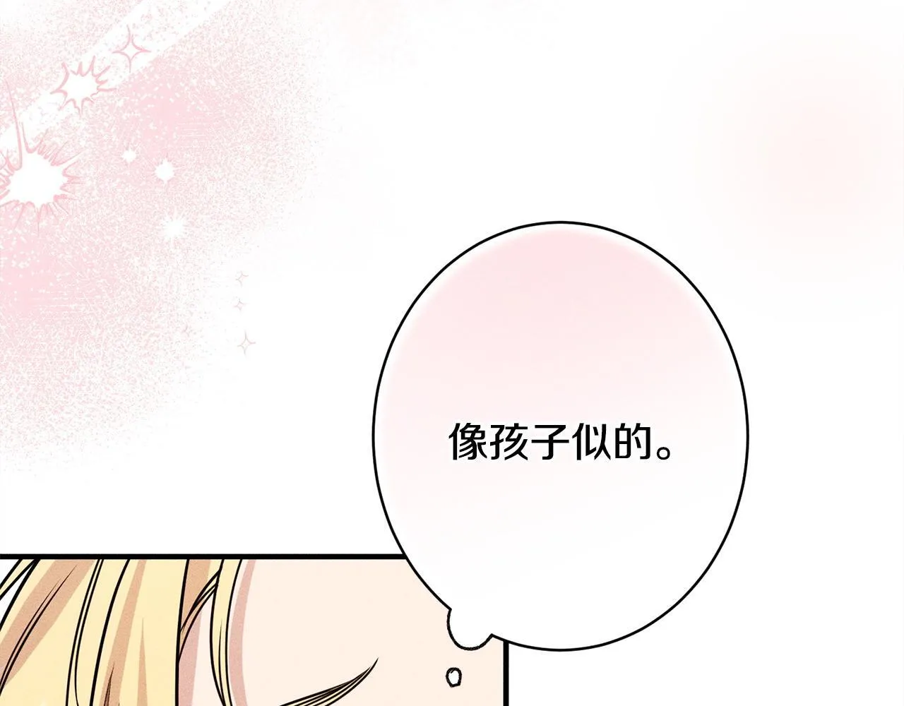 第15话 接受采访 第40页