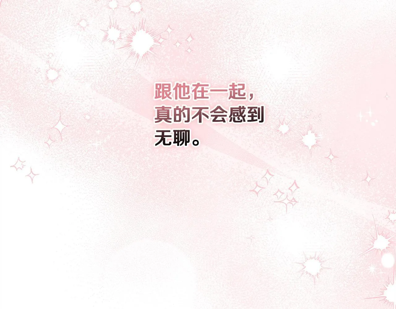 第15话 接受采访 第43页
