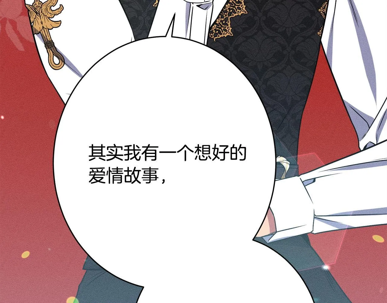 第15话 接受采访 第46页