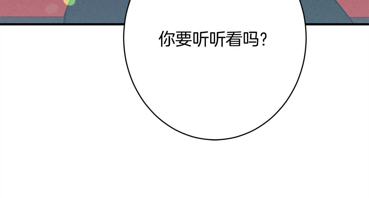 第15话 接受采访 第47页