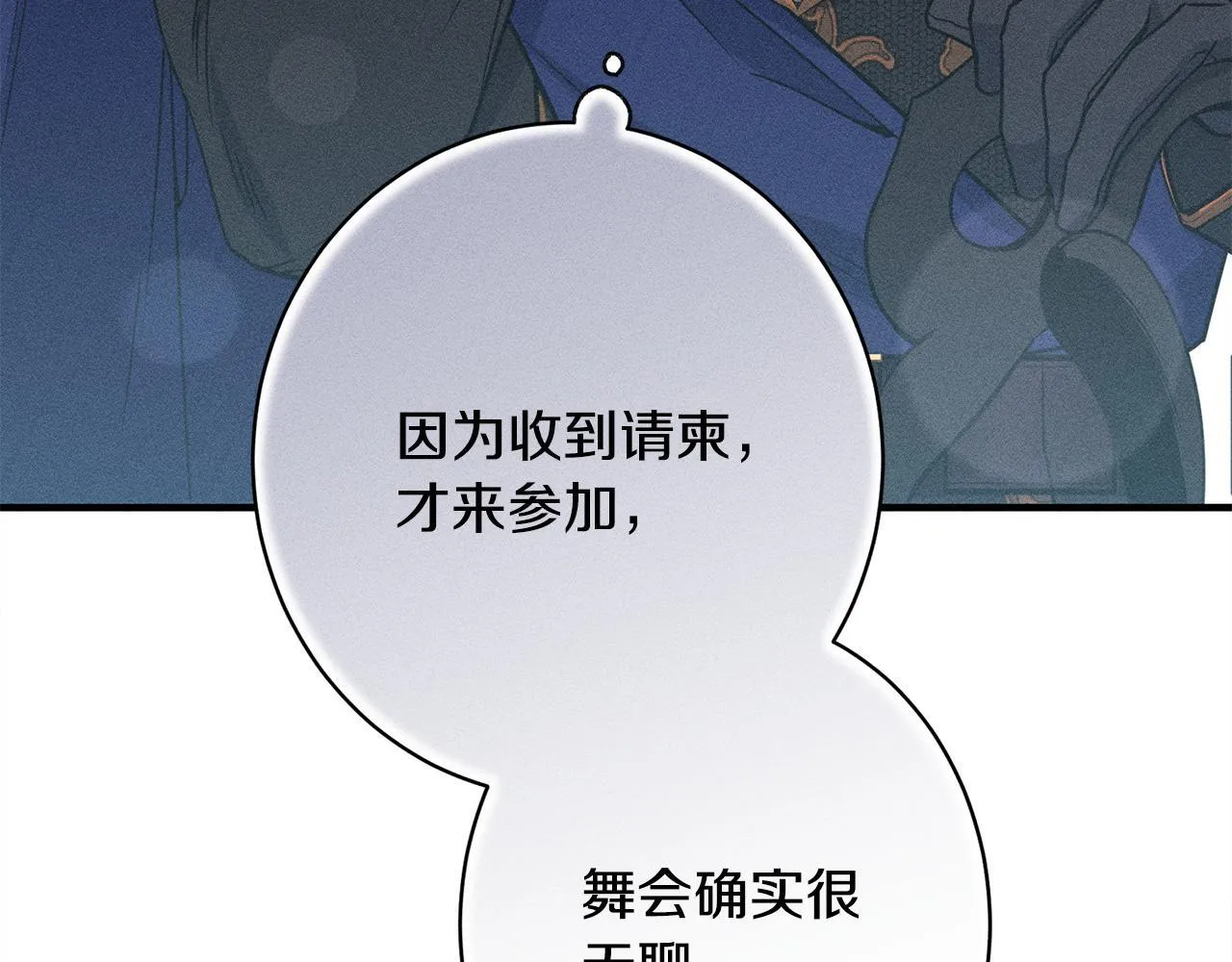 第15话 接受采访 第54页
