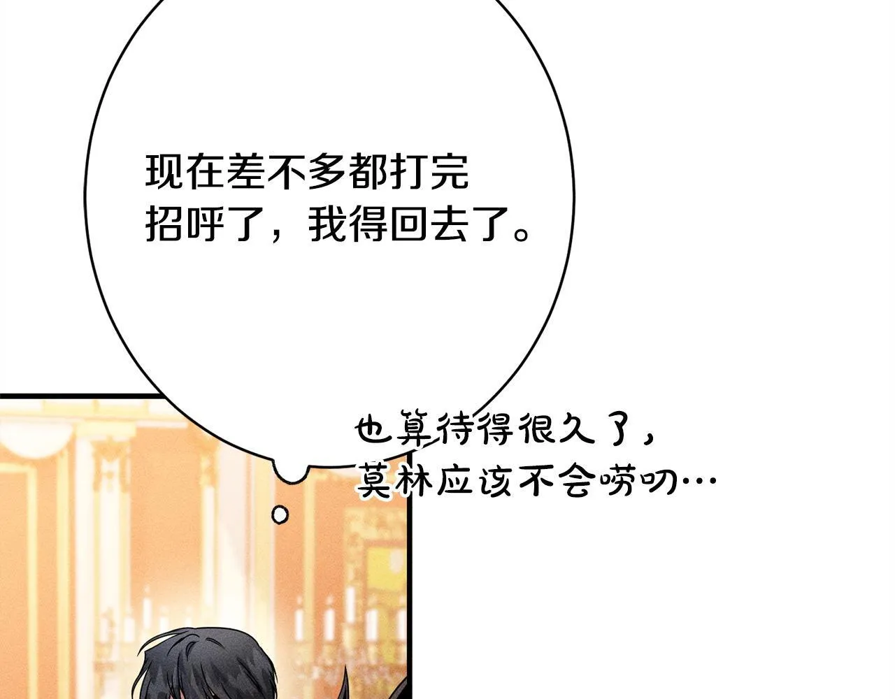 第15话 接受采访 第56页
