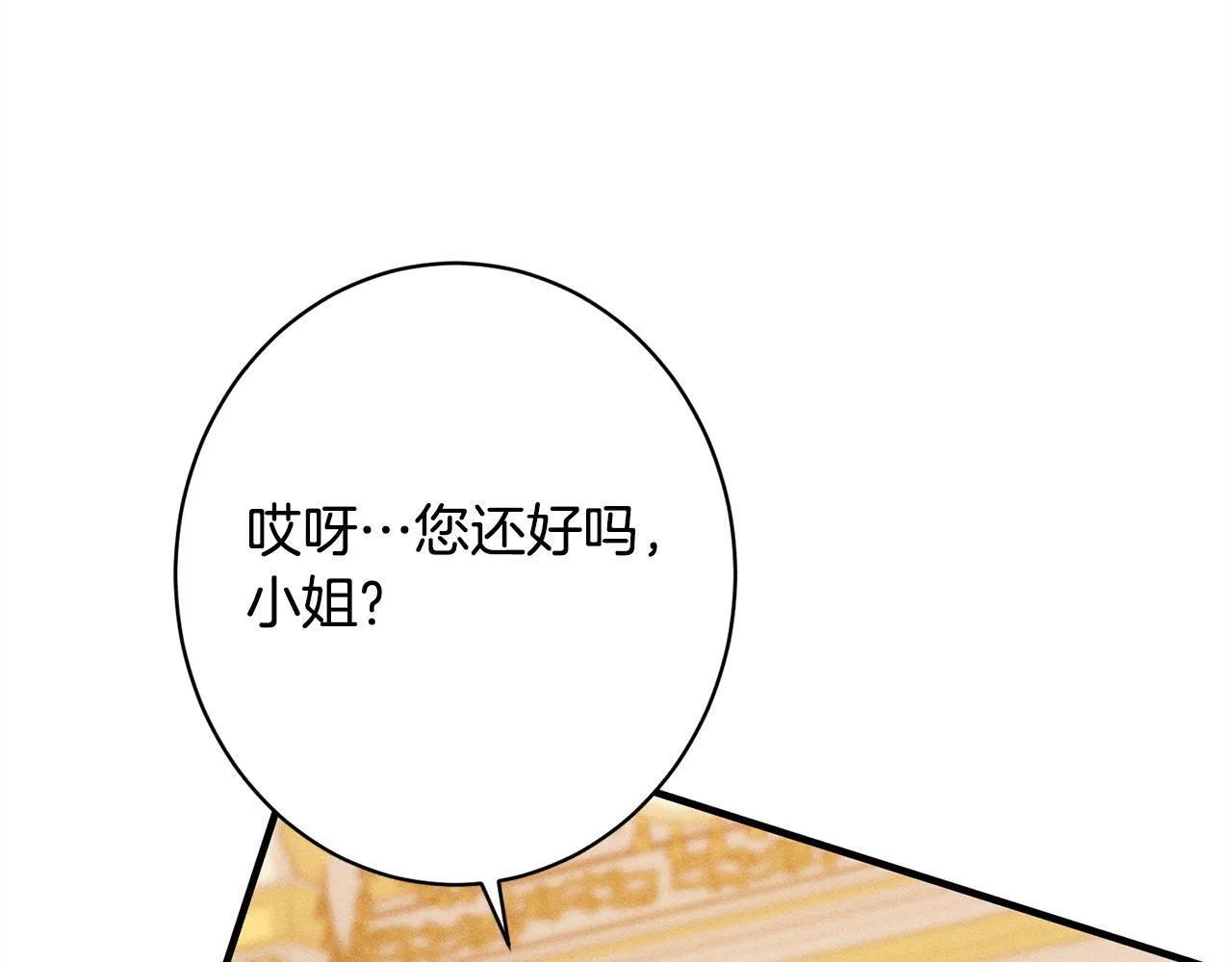 第15话 接受采访 第62页