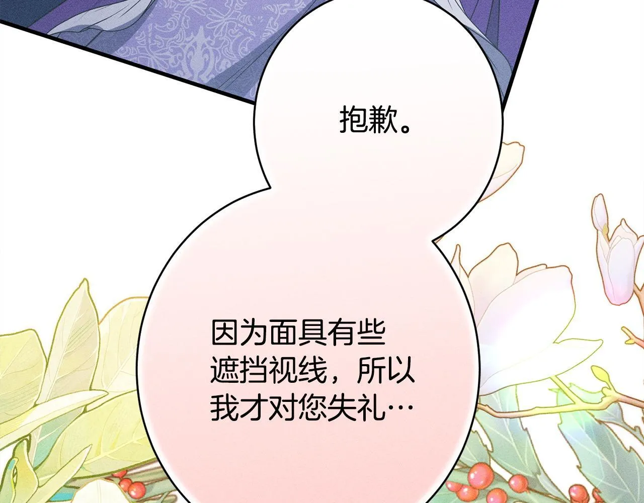 第15话 接受采访 第65页