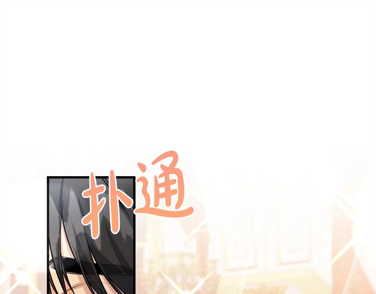 第15话 接受采访 第70页