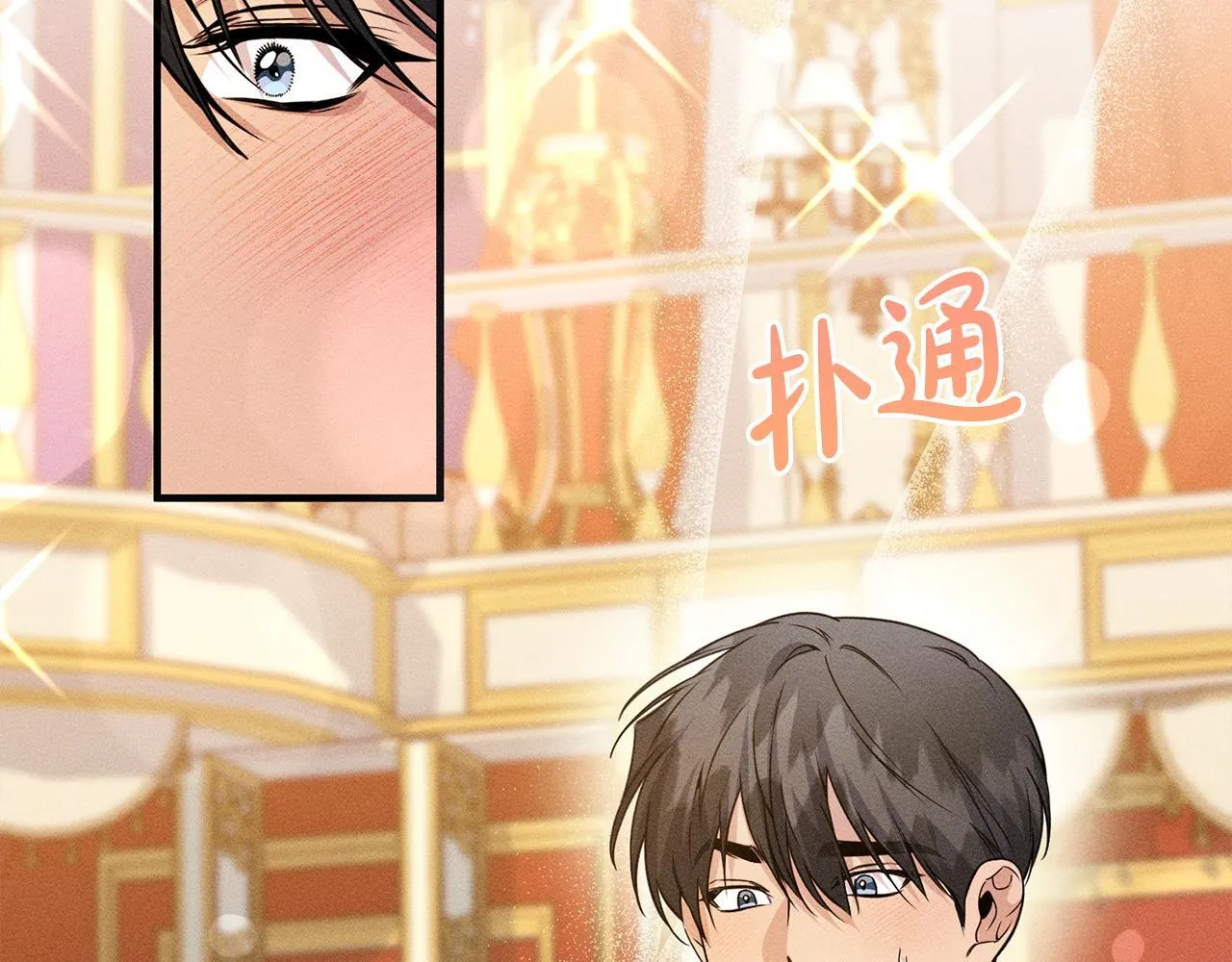 第15话 接受采访 第71页