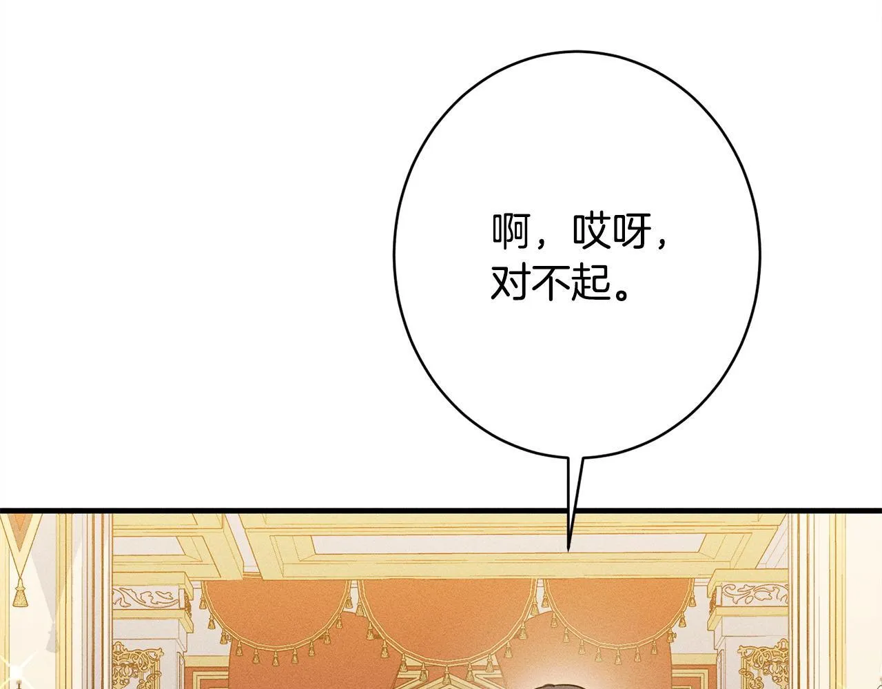 第15话 接受采访 第75页