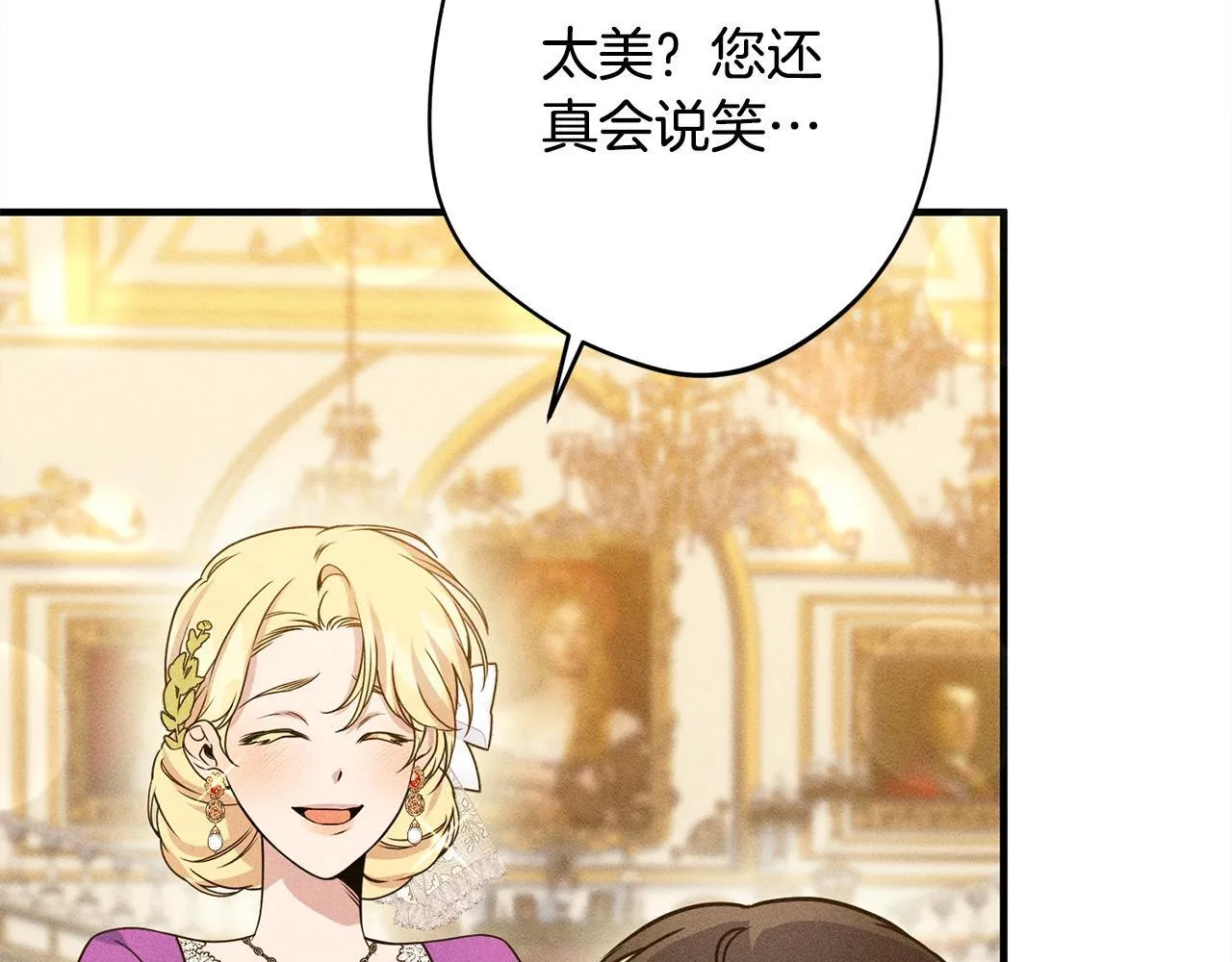 第15话 接受采访 第79页