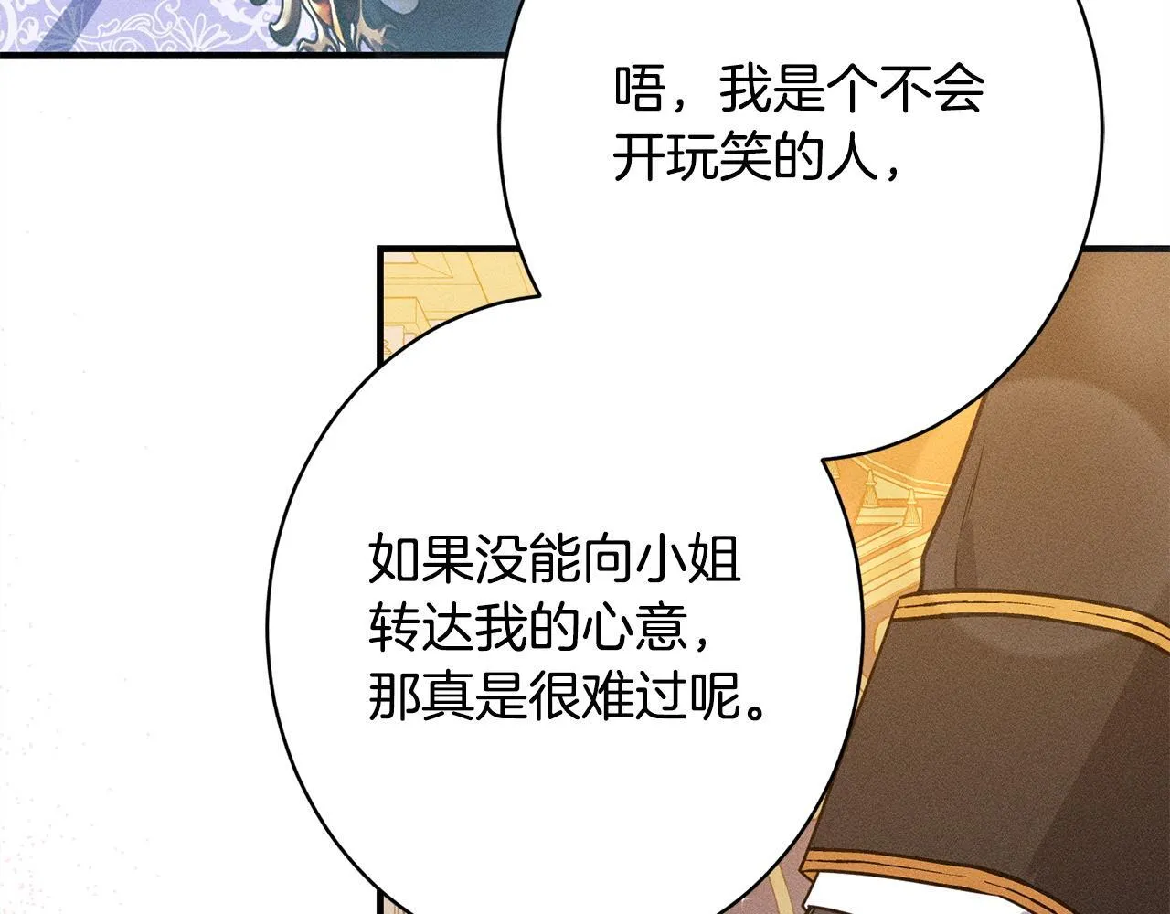 第15话 接受采访 第81页