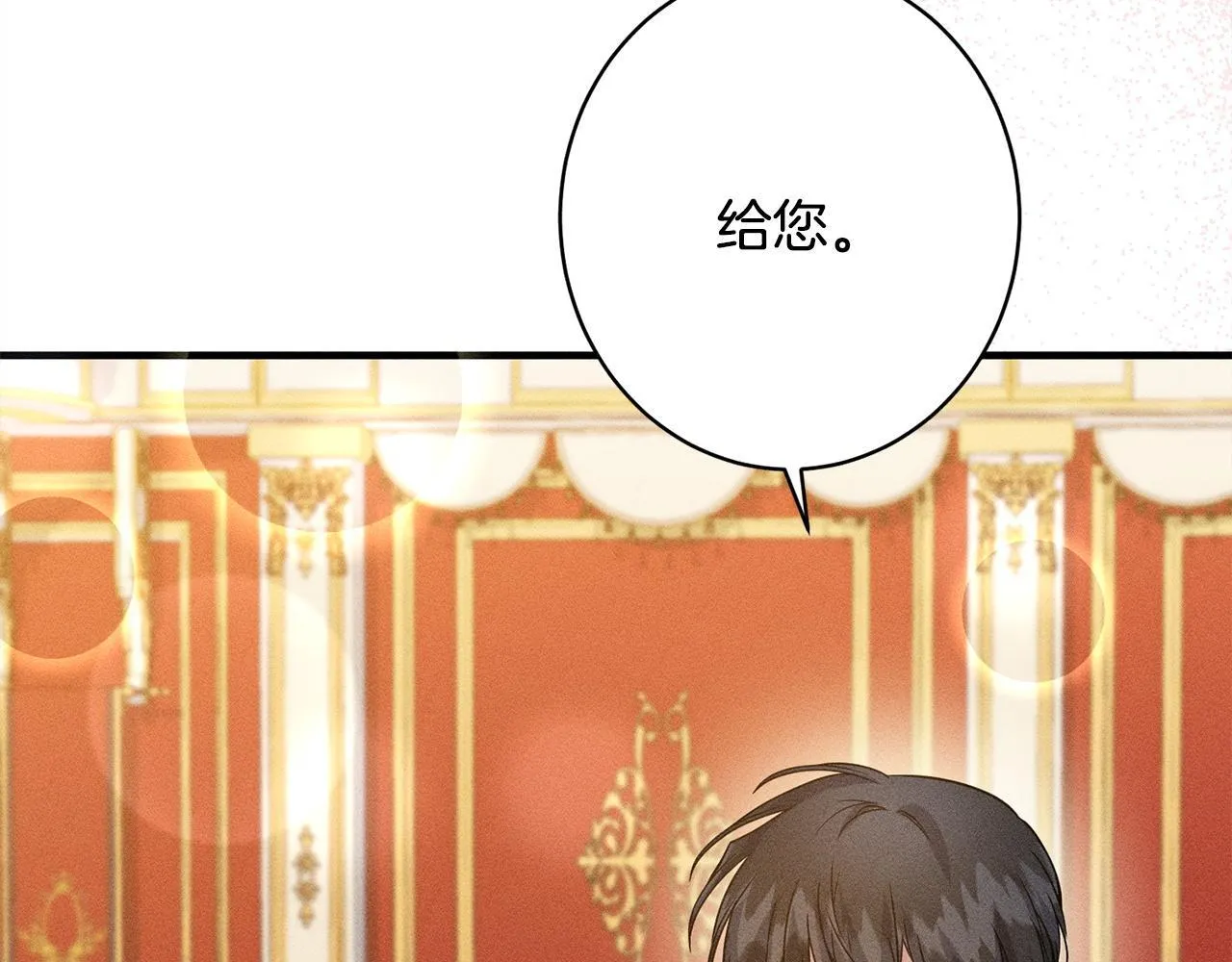 第15话 接受采访 第84页