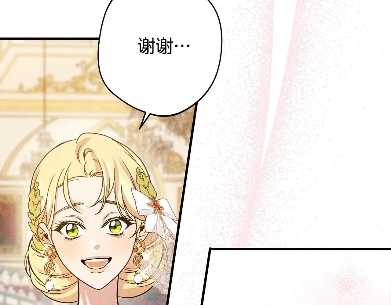 第15话 接受采访 第87页