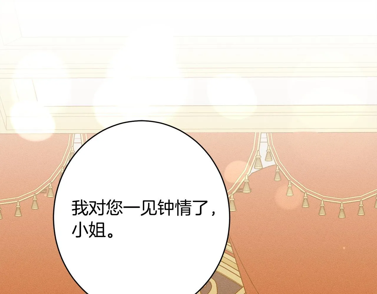 第15话 接受采访 第91页
