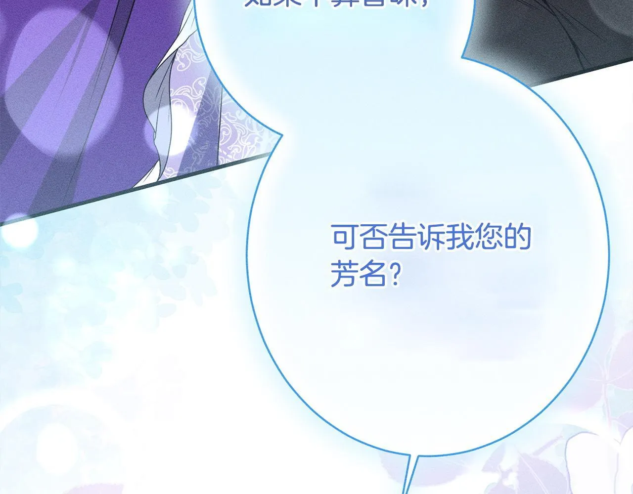 第15话 接受采访 第94页