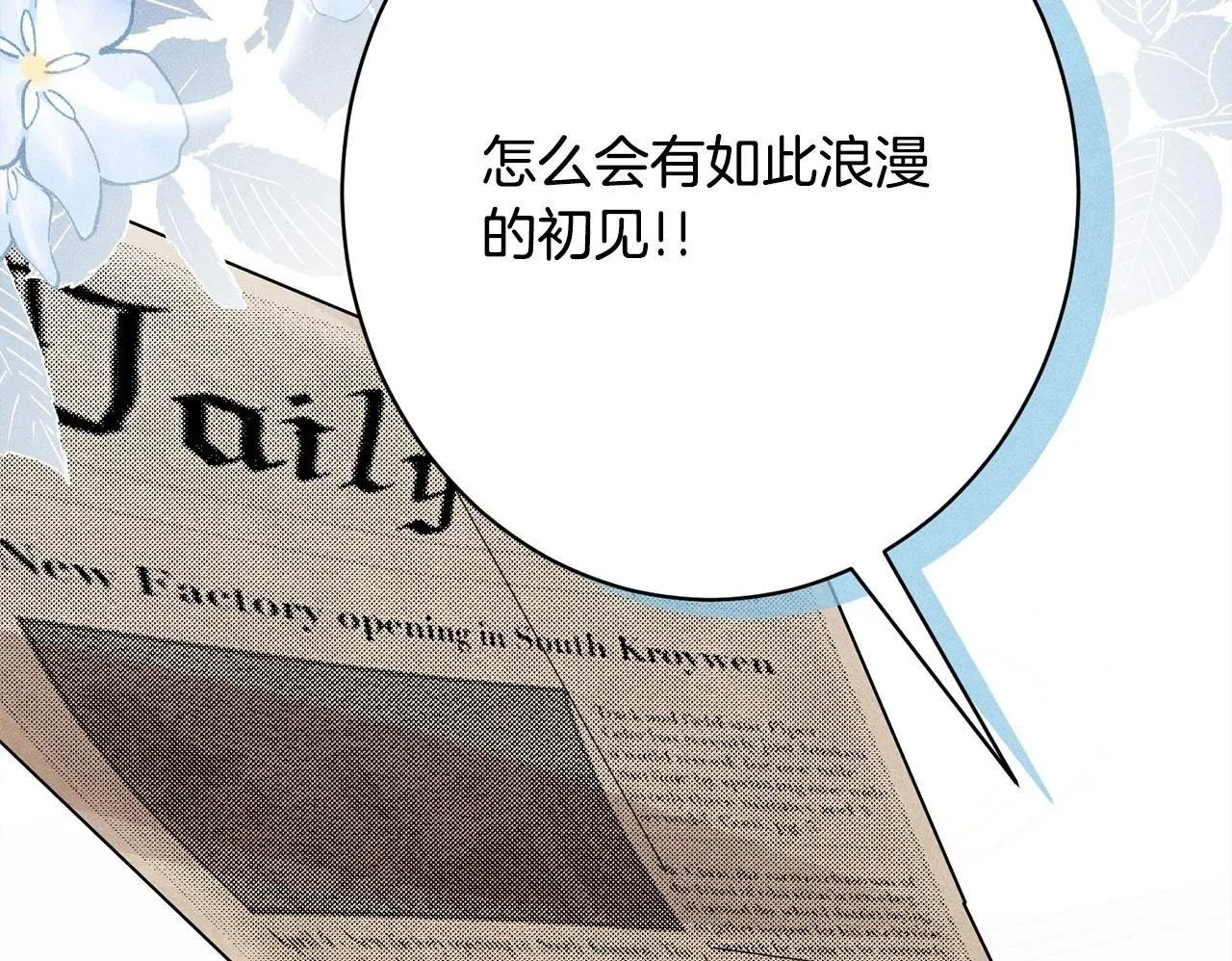 第15话 接受采访 第98页