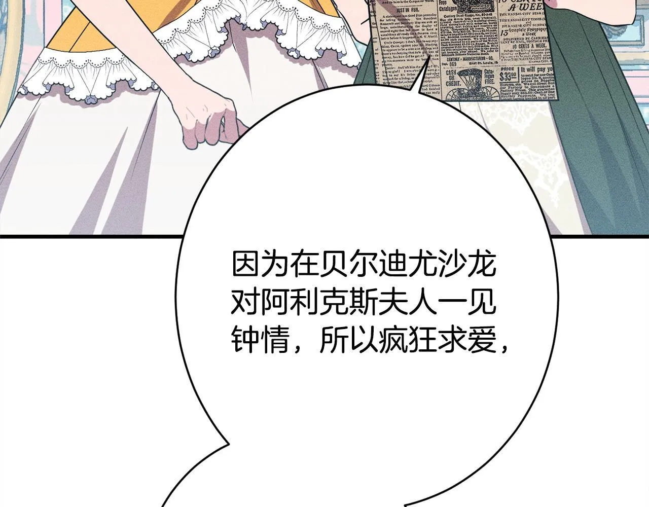 第15话 接受采访 第102页