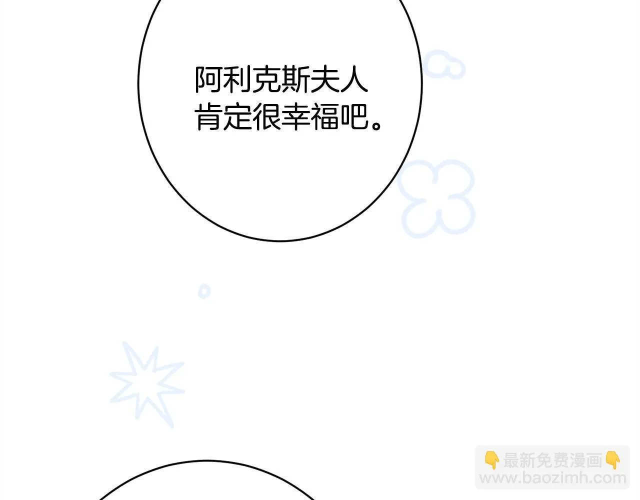 第15话 接受采访 第103页
