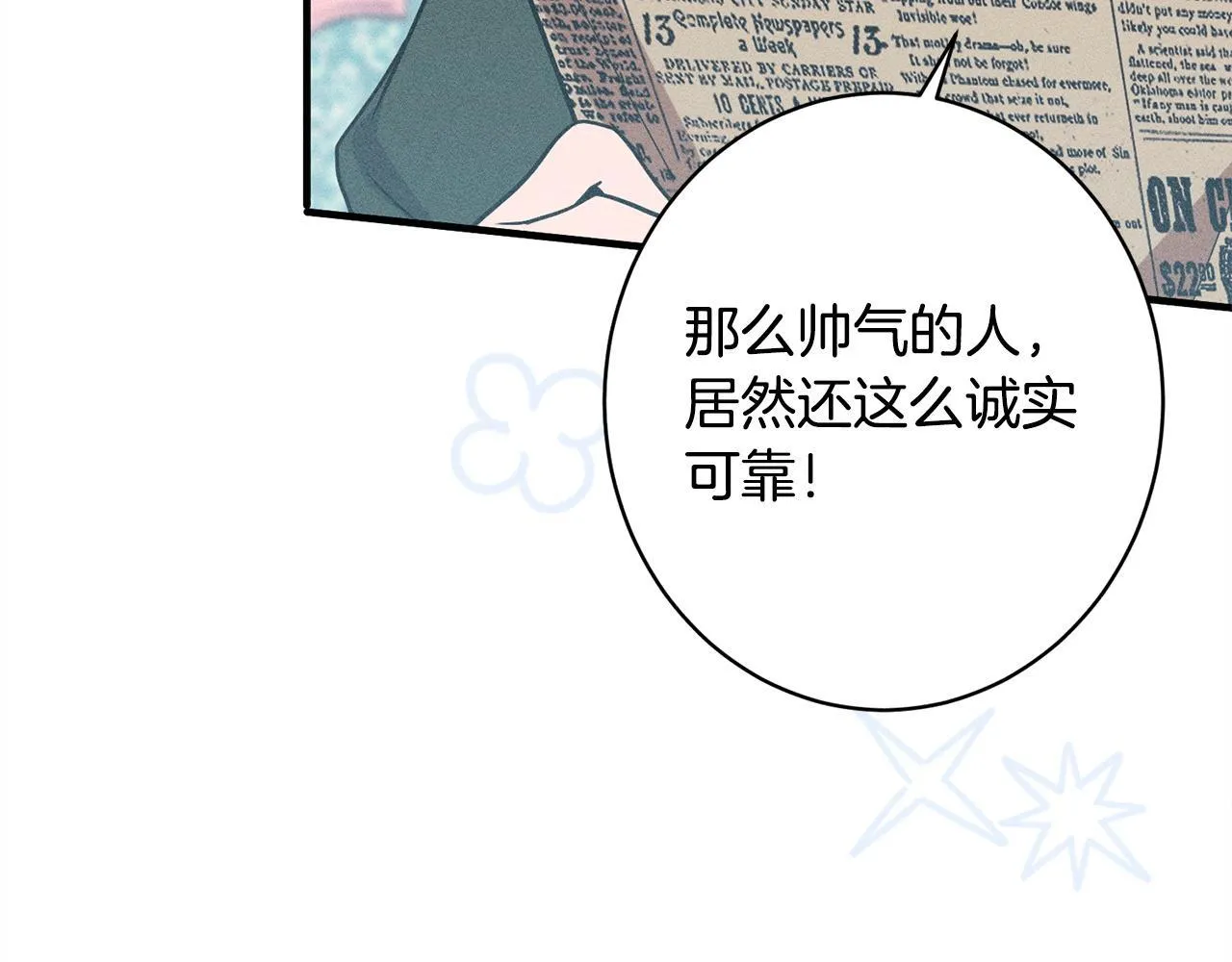 第15话 接受采访 第106页