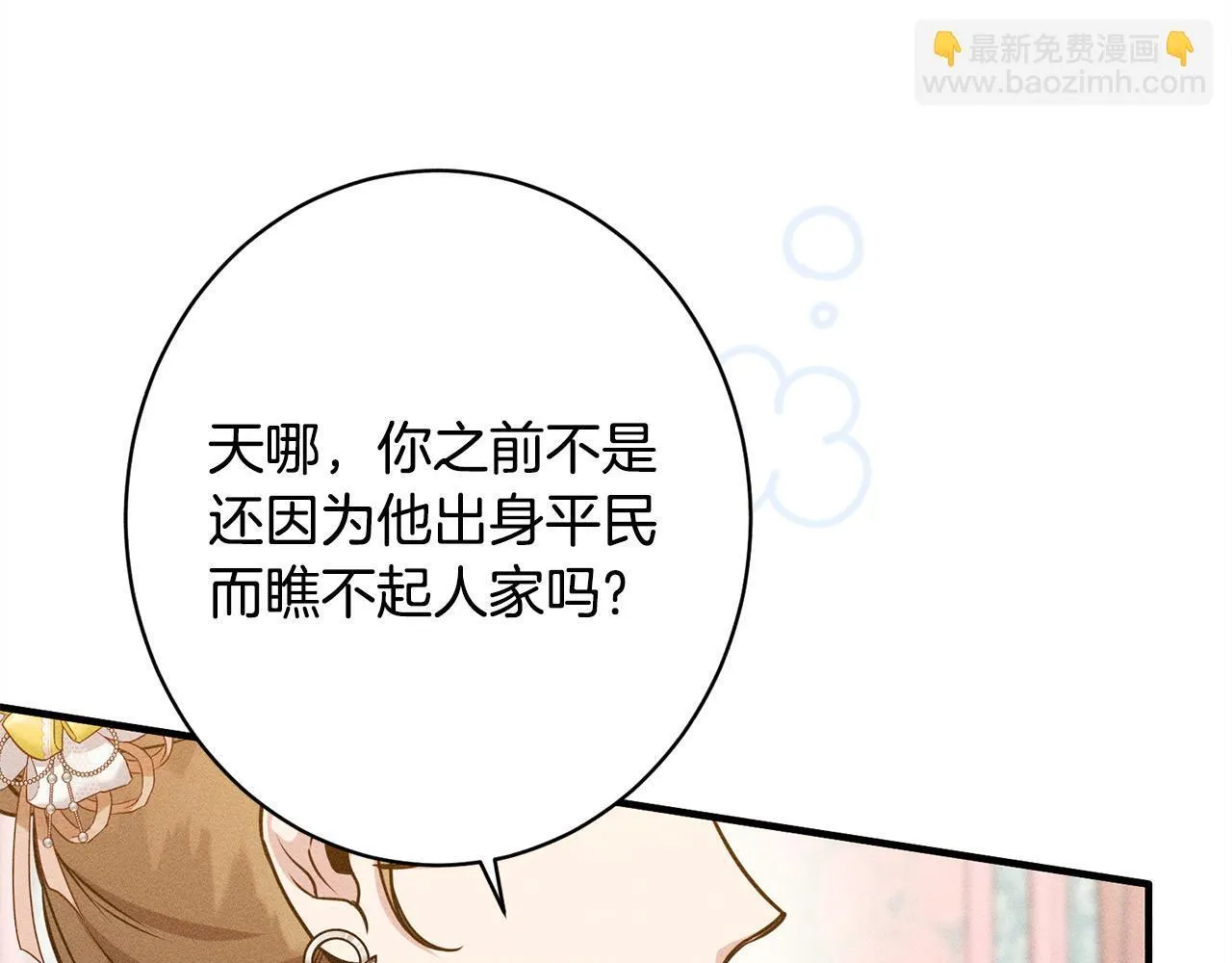 第15话 接受采访 第107页
