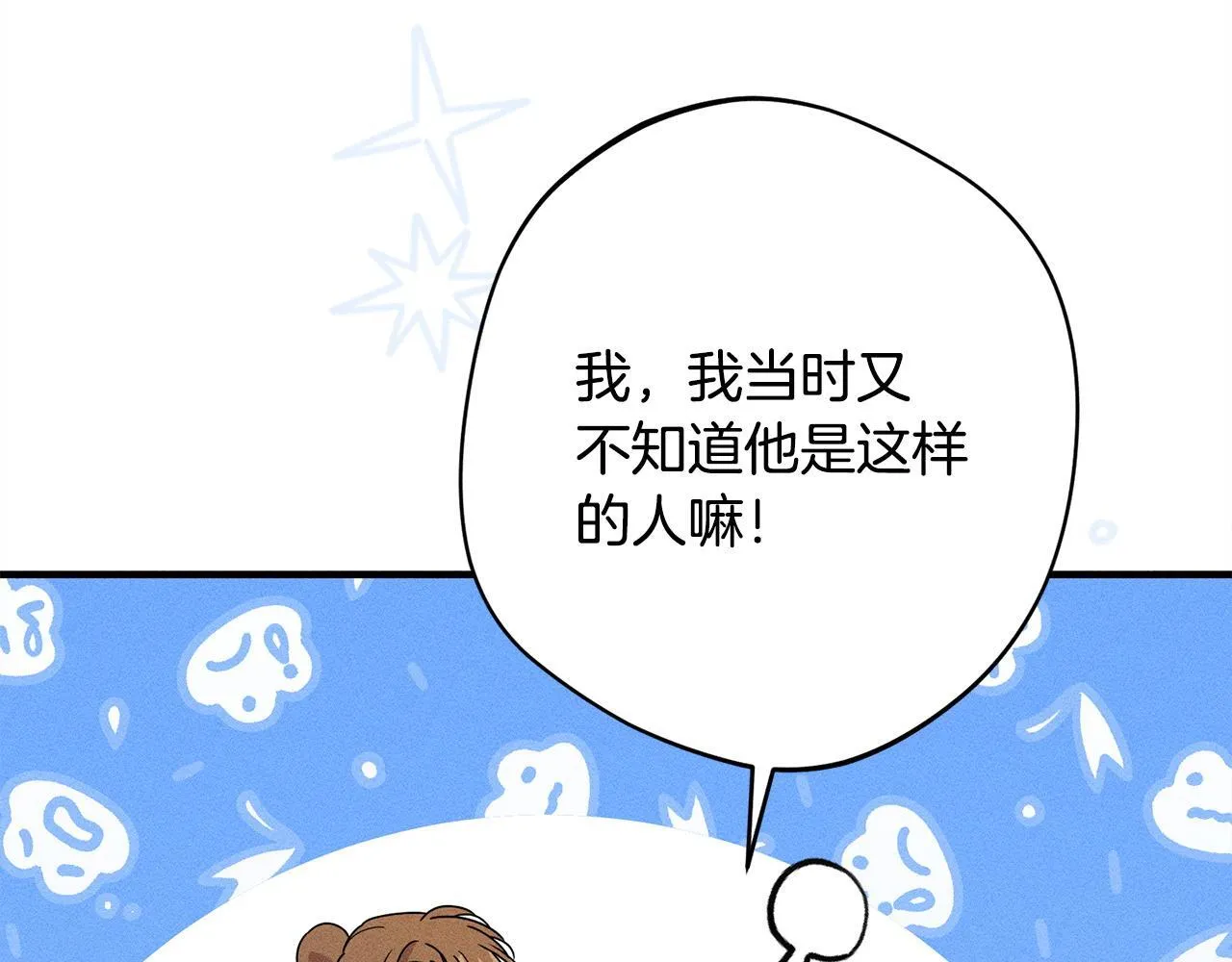 第15话 接受采访 第110页