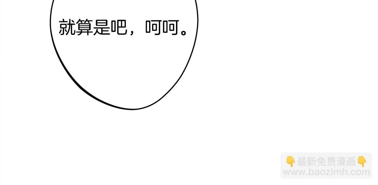第15话 接受采访 第112页