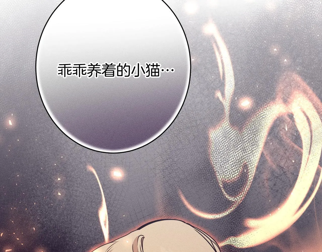 第15话 接受采访 第122页