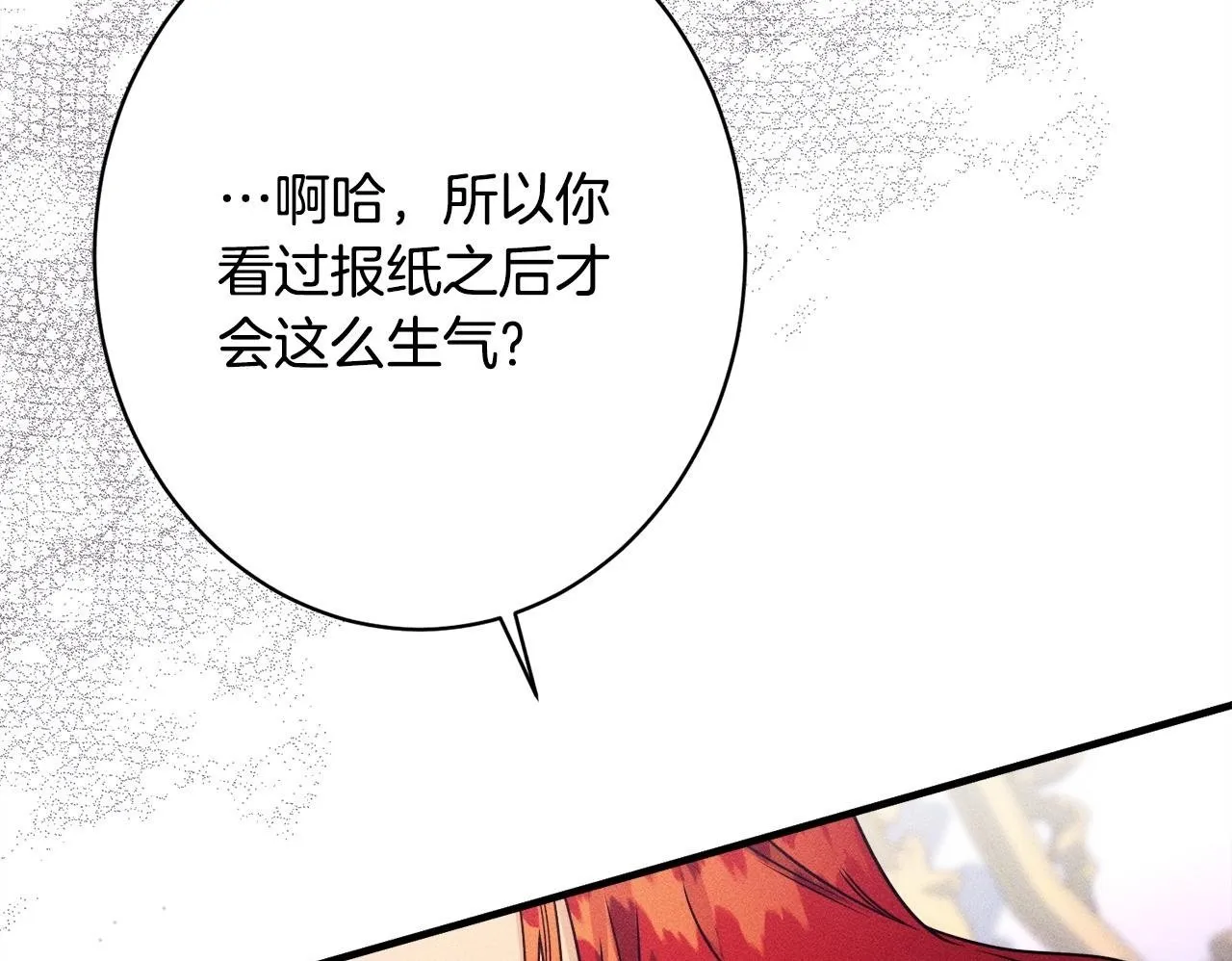 第15话 接受采访 第126页