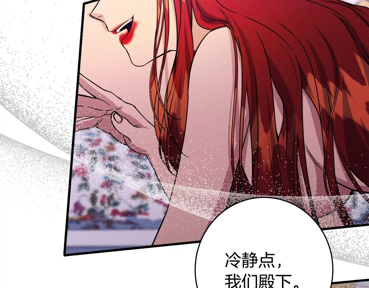 第15话 接受采访 第127页