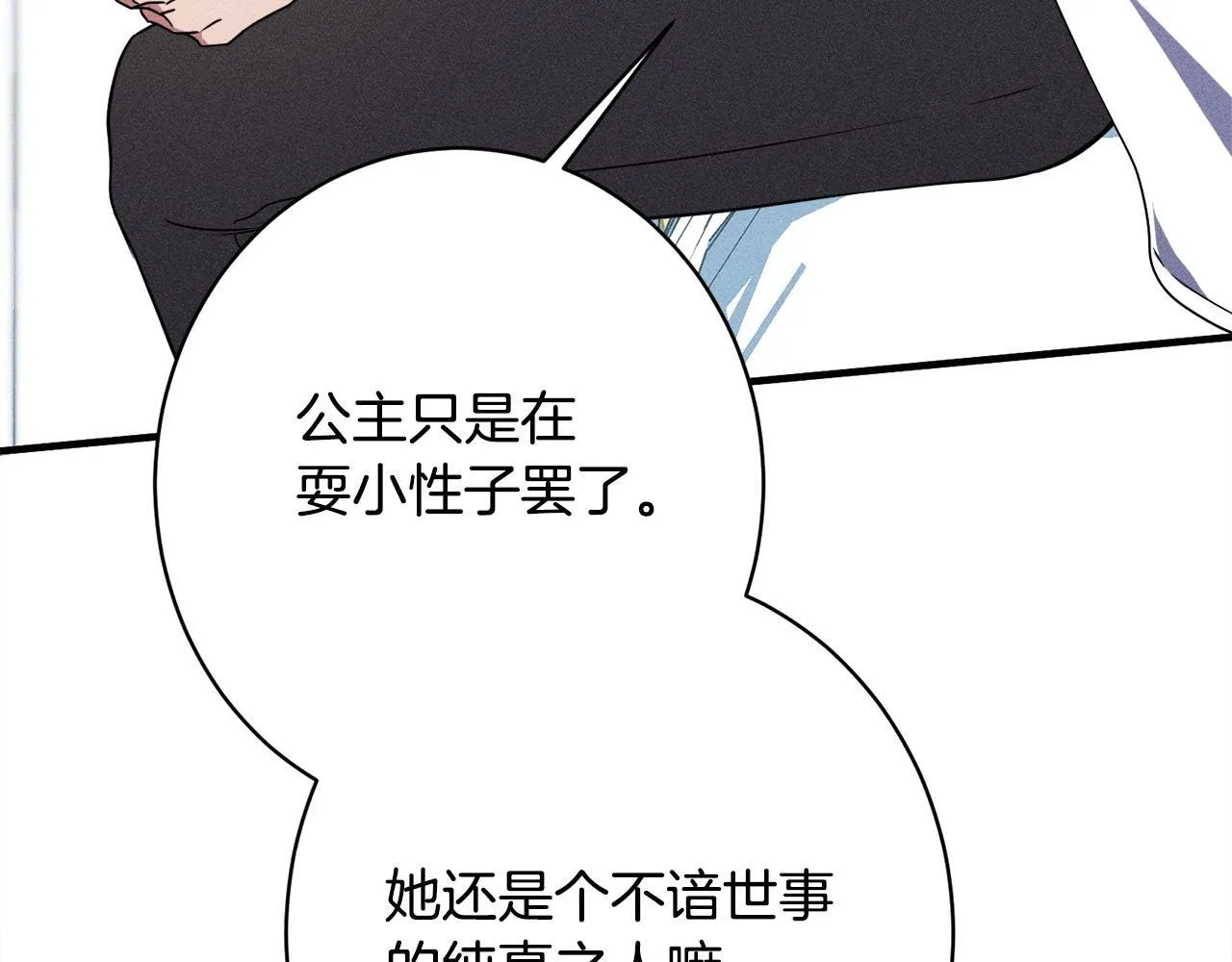 第15话 接受采访 第130页