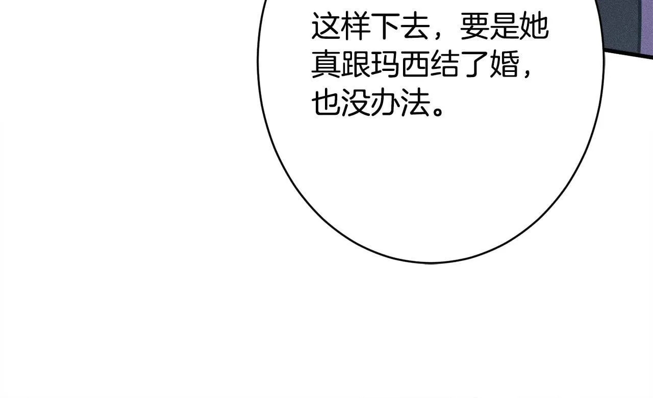 第15话 接受采访 第133页