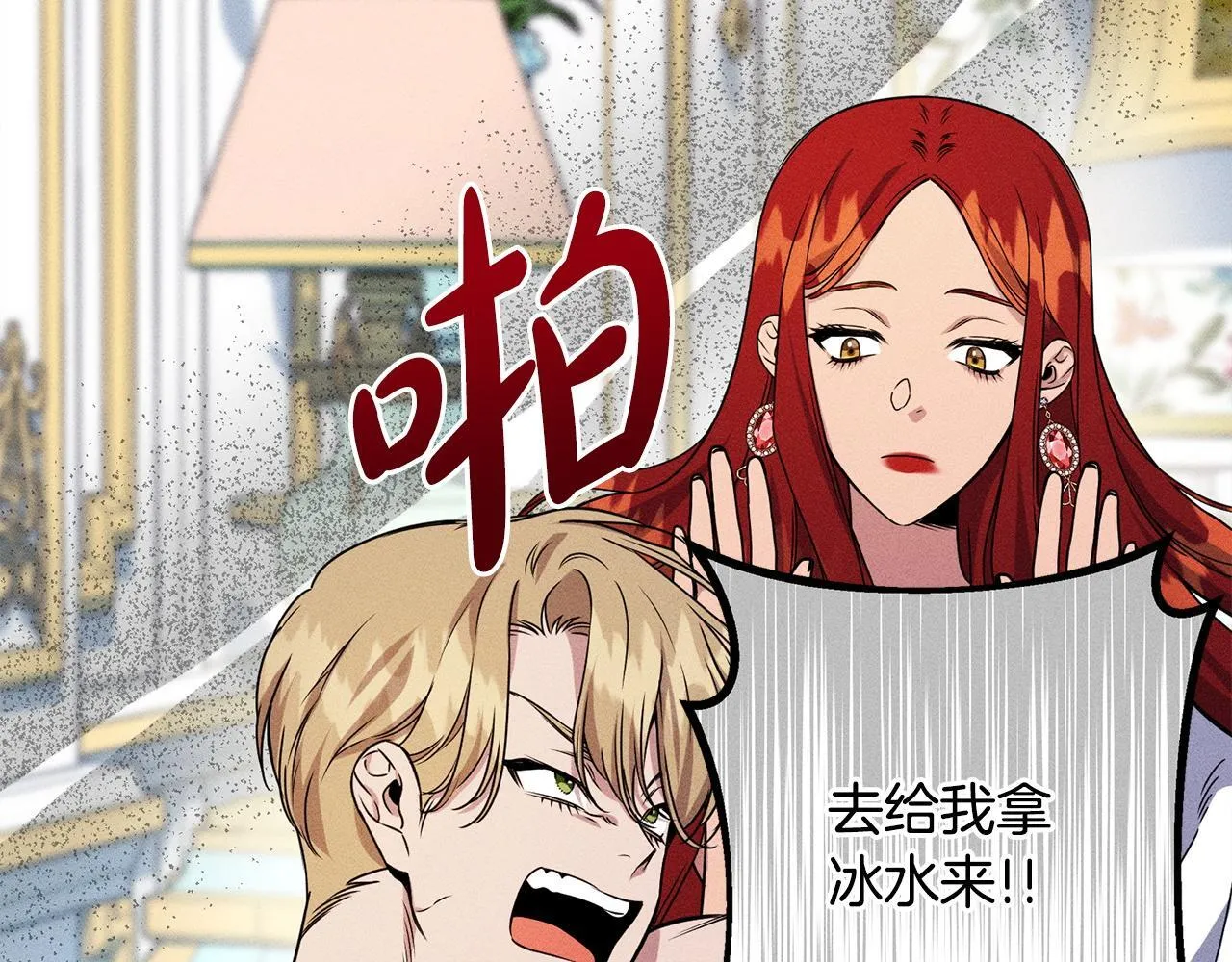第15话 接受采访 第135页