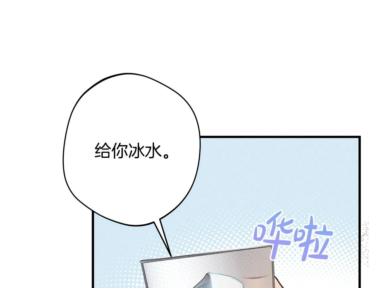 第15话 接受采访 第138页