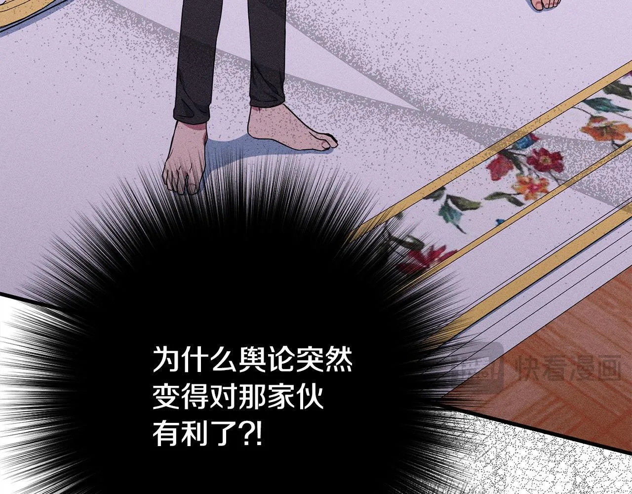 第15话 接受采访 第143页