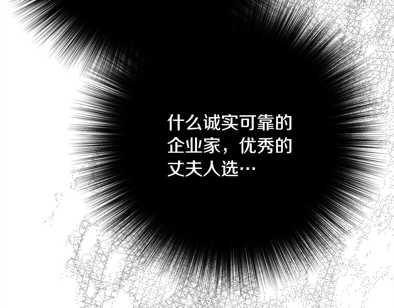 第15话 接受采访 第144页