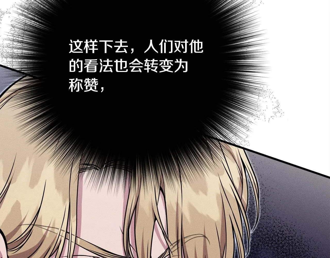第15话 接受采访 第146页