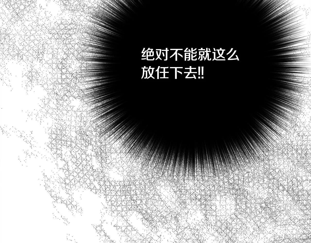 第15话 接受采访 第148页